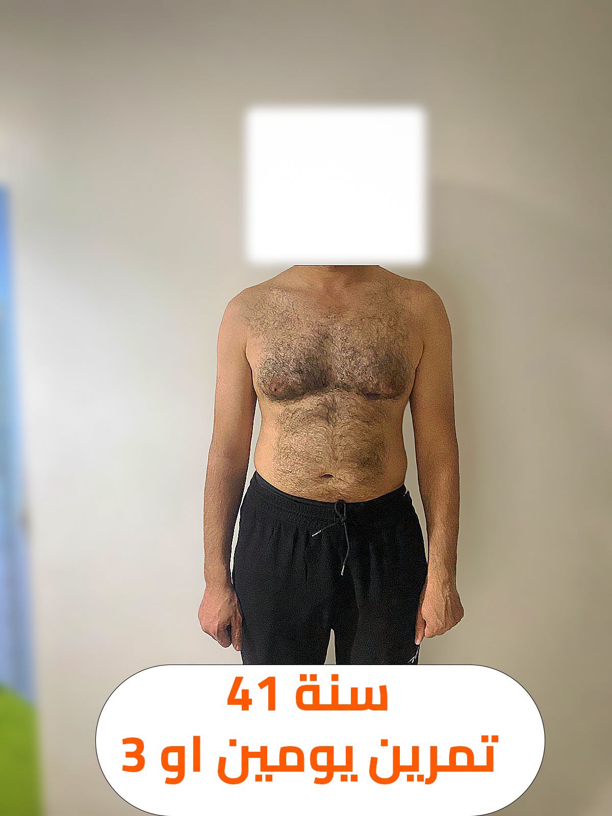 تحول أحد عملاء كوتش عز من خلال برنامج تدريب وتغذية مخصص 20