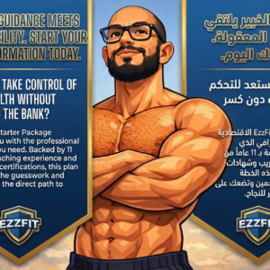 Standard Package – الباقة القياسية 3 شهور