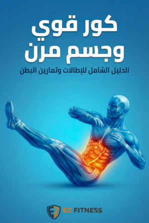 كتاب الايطالات الشامل E-Book